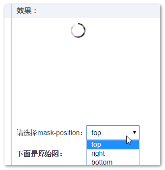 mask-position顶部居中效果
