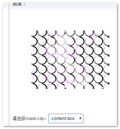 mask-clip content-box效果截图