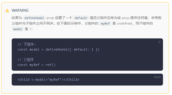 vue3.4 defineModel 默认值相关